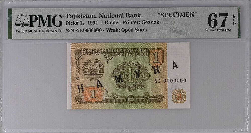 Tajikistan 1 Ruble 1994 P 1s Specimen Superb Gem UNC PMG 67 EPQ Top Pop