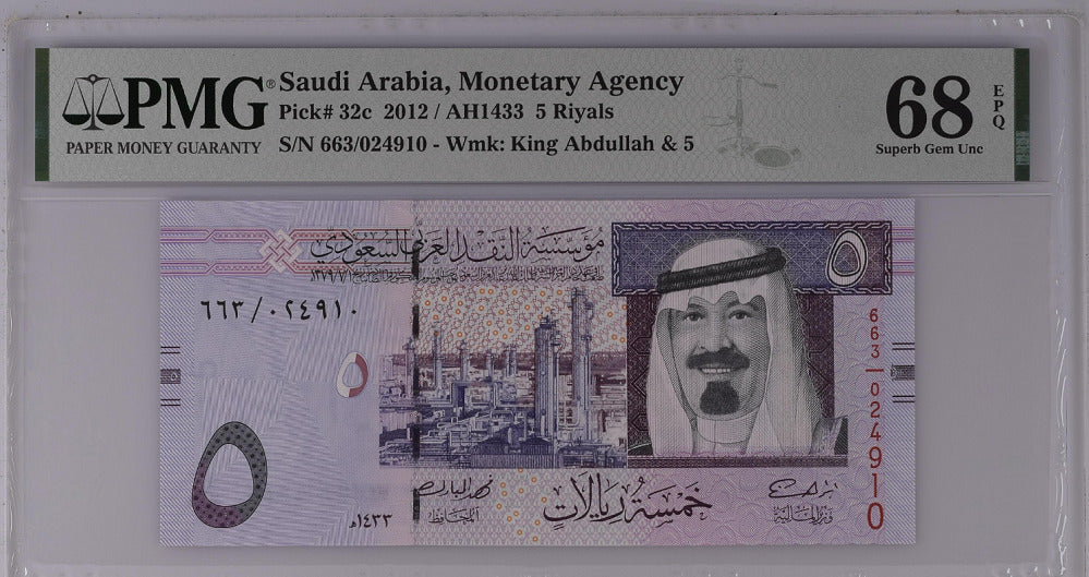 Saudi Arabia 5 Riyals 2012 P 32 c Superb GEM PMG 68 EPQ