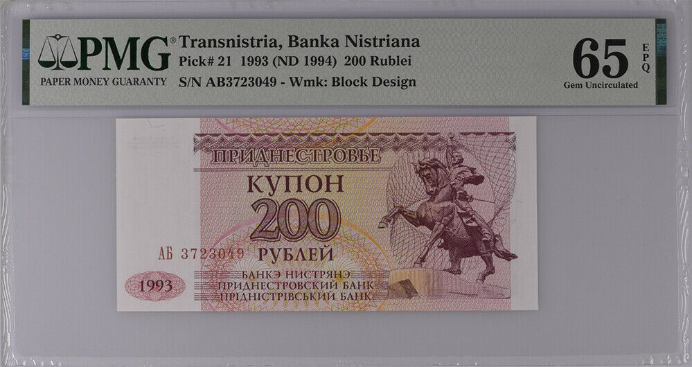 Transnistria 200 Ruble 1993 P 21 Gem UNC PMG 65 EPQ