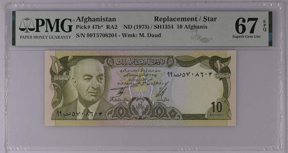 Afghanistan 10 Afghanis ND 1975 P 47* Replacement Superb Gem UNC PMG 67 EPQ Top