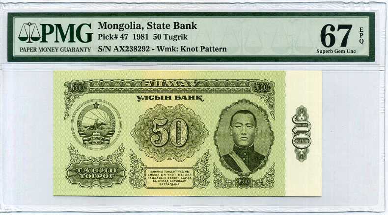 Mongolia 50 Tugrik 1981 P 47 Superb Gem UNC PMG 67 EPQ High