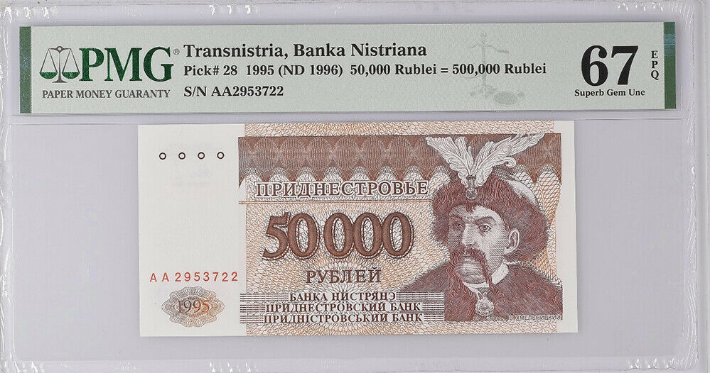Transnistria 50000 RUBLEi 1995/1996 P 28 Superb GEM UNC PMG 67 EPQ