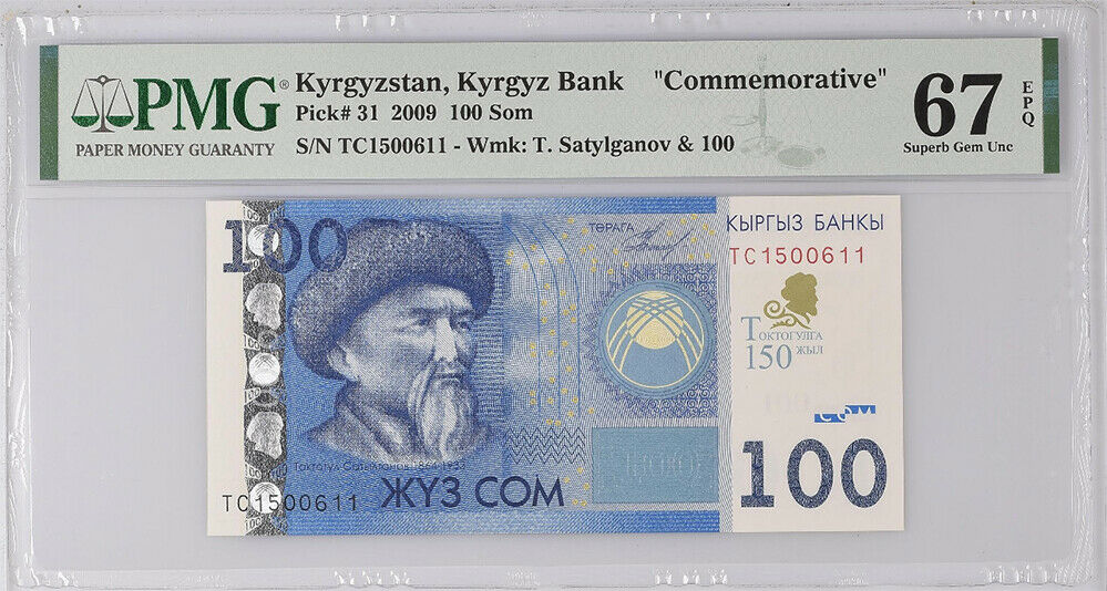 Kyrgyzstan 100 Som ND 2009 P 31 SUPERB GEM UNC PMG 67 EPQ High