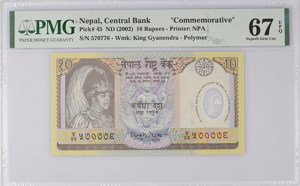 Nepal 10 Rupees ND 2002 P 45 Polymer Superb GEM UNC PMG 67 EPQ