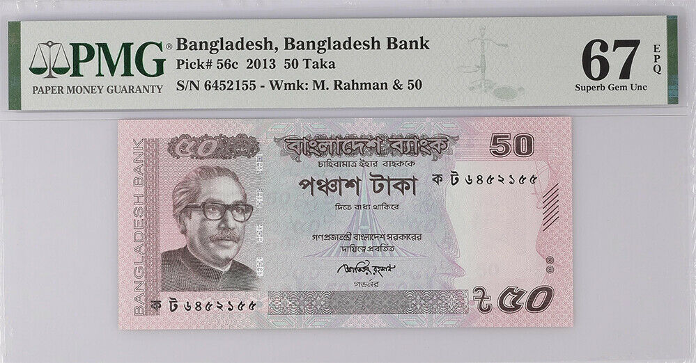 Bangladesh 50 Taka ND 2013 P 56 Superb Gem UNC PMG 67 EPQ Top