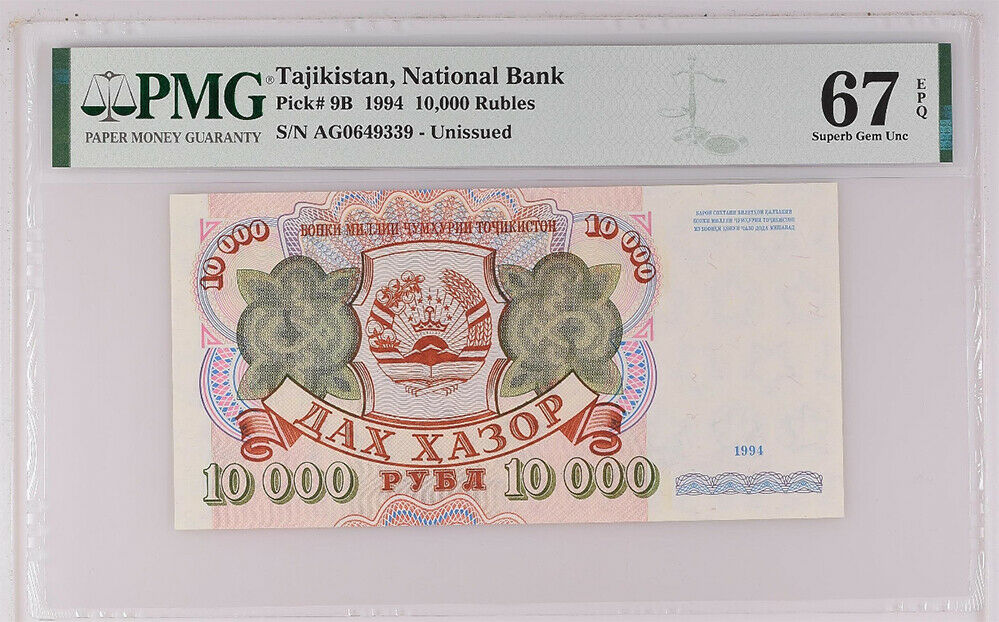 Tajikistan 10000 Rubles 1994 P 9B Superb GEM UNC PMG 67 EPQ New Label
