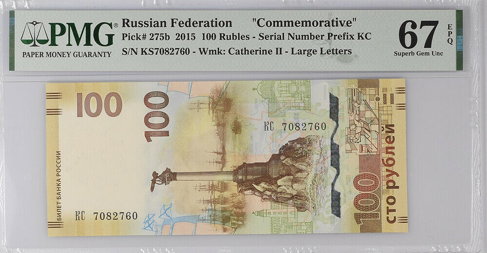 Russia 100 Rubles 2015 P 275 b KC PREFIX SUPERB GEM UNC PMG 67 EPQ