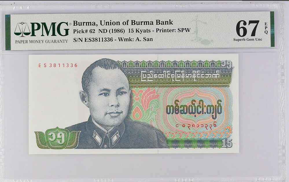 Burma 15 Kyats 1986 P 62 Superb Gem UNC PMG 67 EPQ