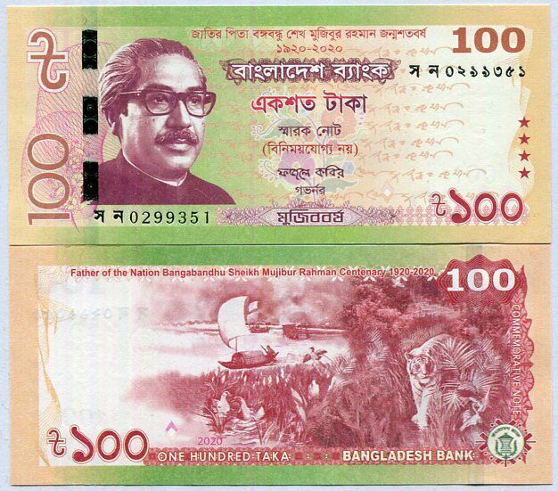 Bangladesh 100 Taka 2020 Comm. P 66 UNC
