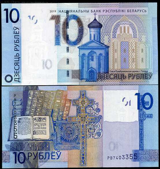 Belarus – Noteshobby