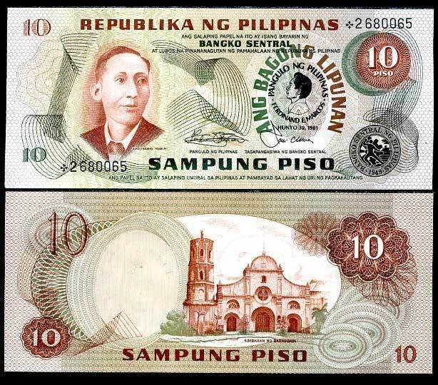 PHILIPPINES 10 PISO PESO ND 1981 P 167 STAR * REPLACEMENT UNC