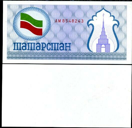 TATARSTAN RUSSIA 100 RUBLE 1991 P 5 A UNC