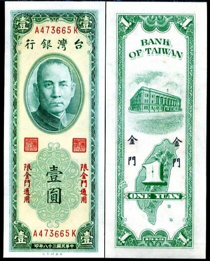CHINA TAIWAN 1 YUAN 1949 (1963) P R101 UNC