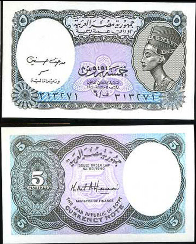 EGYPT 5 PIASTRE 2002 P 190Ab UNC