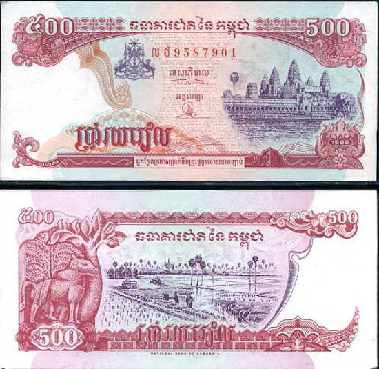 CAMBODIA 500 RIELS 1996 P 43 UNC
