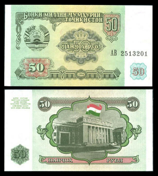 TAJIKISTAN 50 RUBLES 1994 P 5 UNC