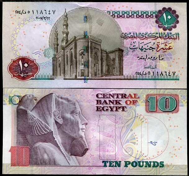 EGYPT 10 POUNDS 2007 P 64 UNC