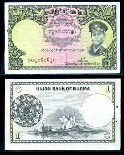 BURMA 1 KYAT 1958 P 46 UNC W/H