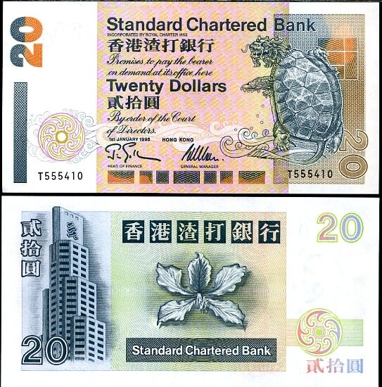 HONG KONG 20 DOLLARS 1995 P 285 SCB UNC