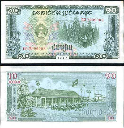 Cambodia 10 Riels 1987 P 34 AUNC