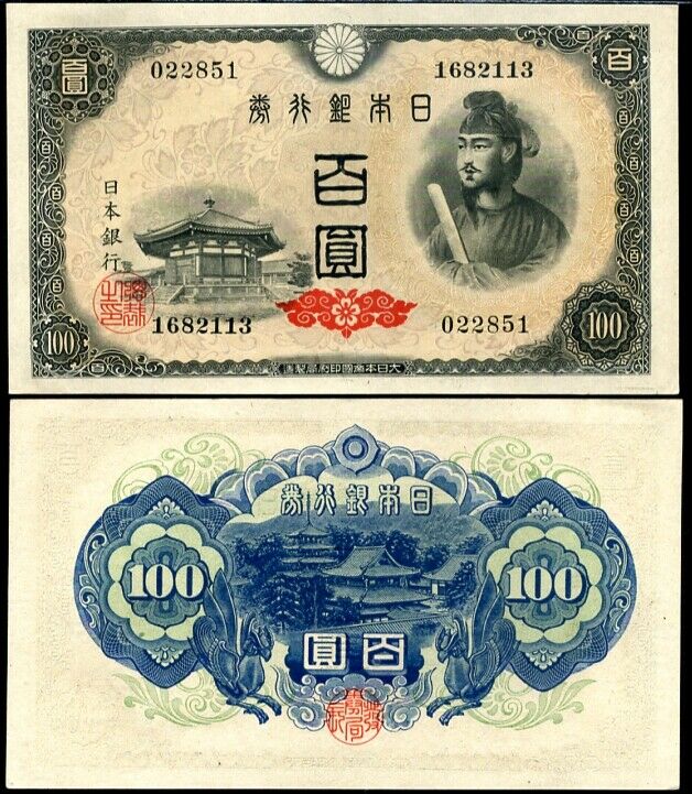 JAPAN 100 YEN ND 1946 P 89 XF