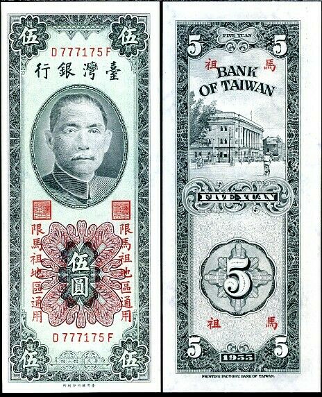 TAIWAN 5 YUAN 1955 P R121 UNC