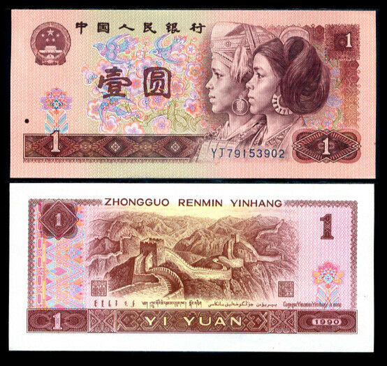 China 1 Yuan 1996 P 884 UNC LOT 5 PCS