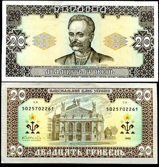 UKRAINE 20 HRYVEN 1992 P 107 UNC