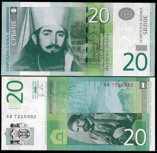 SERBIA 20 DINARA 2011 P 55 UNC