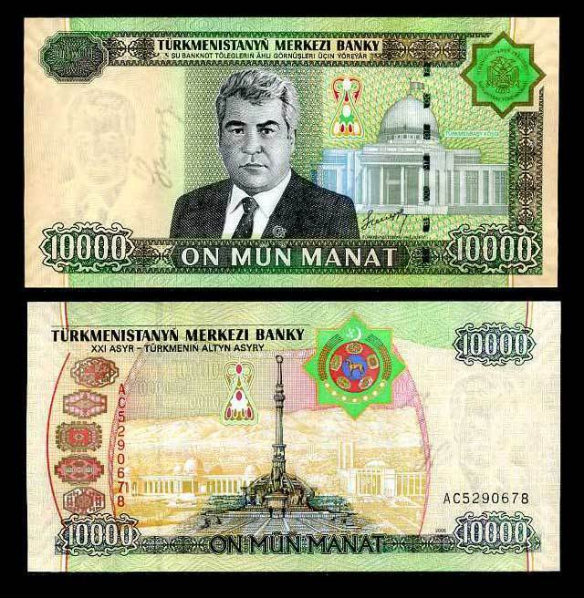 TURKMENISTAN 10,000 10000 MANAT 2005 P 16 UNC