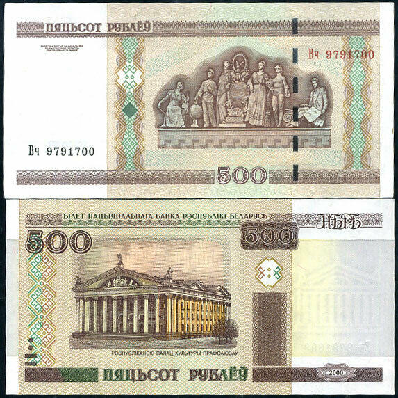 BELARUS 500 RUBLE 2011 P 27 b UNC