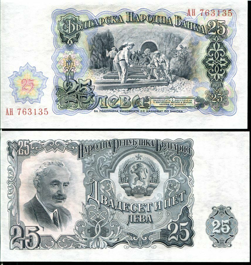 Bulgaria 25 Leva 1951 P 84 UNC