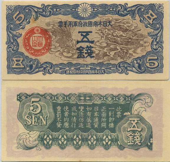 China Japanese Occupation 5 Sen JIM ND 1940 P M9 UNC With Yellow Tone