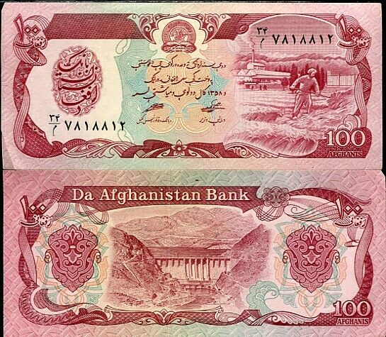 AFGHANISTAN 100 AFGHANIS SH 1358 P 1979 P 58 a SIGN 10 AUNC