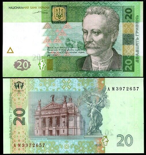 UKRAINE 20 HRYREN 2003 P 120 UNC