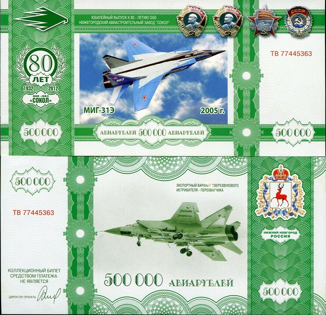 RUSSIA 500,000 R. COMM. 80th Fantasy 1932-2012 (2013) AIRFORCE/AIRPLANE/JET