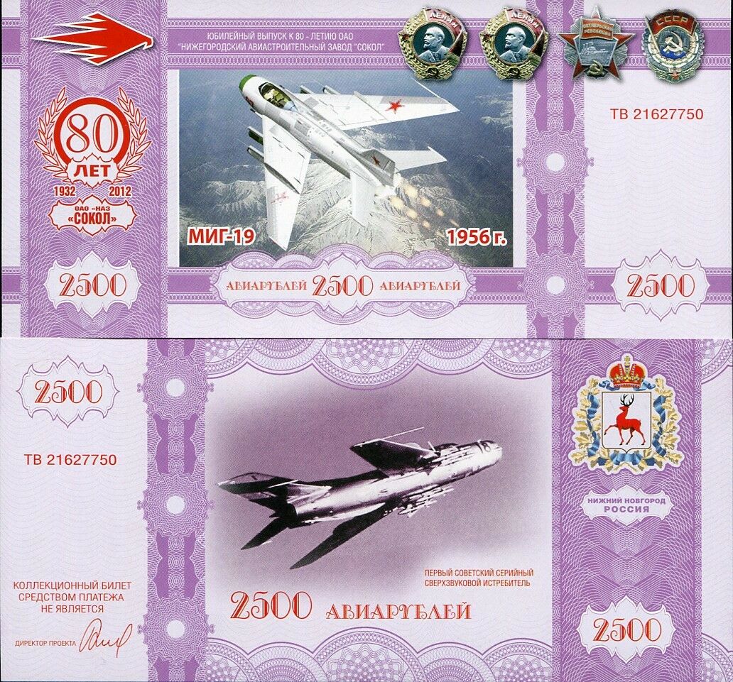 RUSSIA 2500 2,500 R COMM. 80th Fantasy 1932-2012 (2013) AIRFORCE/AIRPLANE/JET
