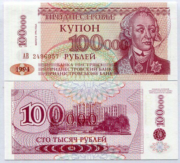 Transnistria 100000 Ruble 1994 P 31 UNC