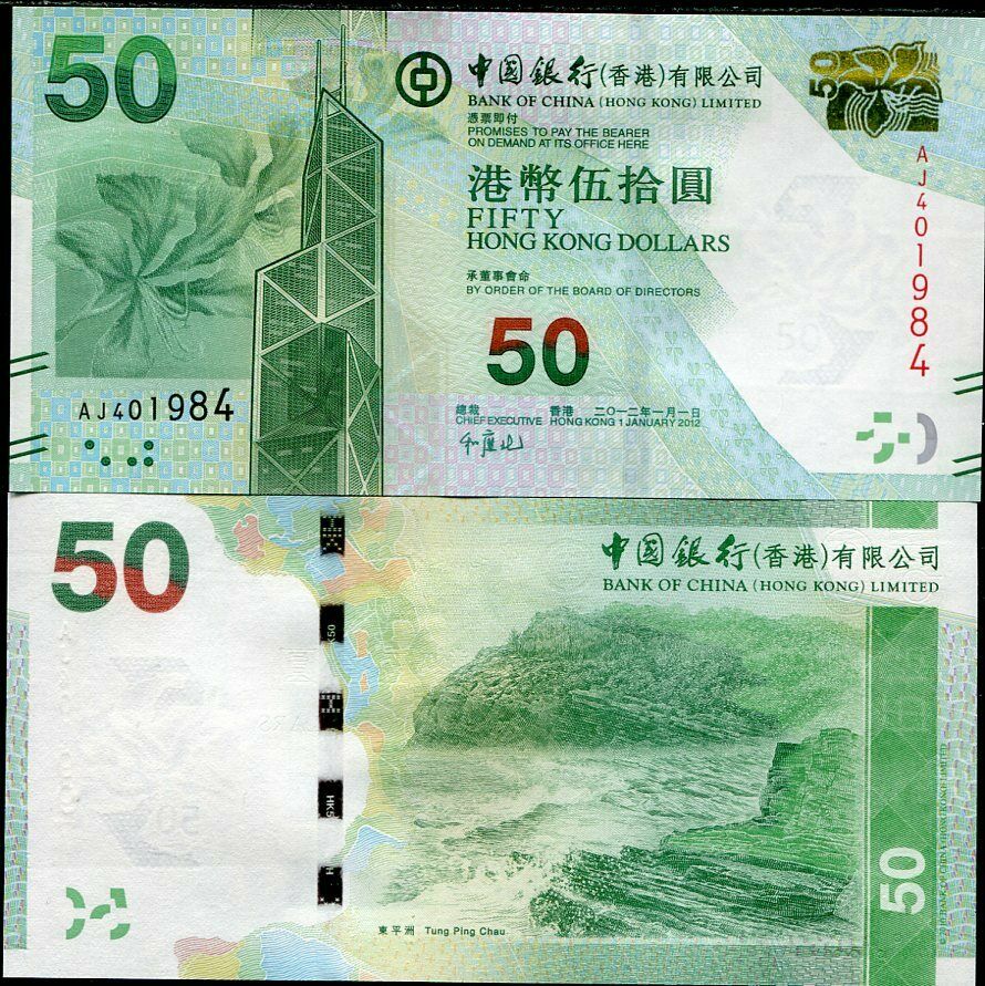 HONG KONG 50 DOLLARS 2012 P 342 BOC UNC