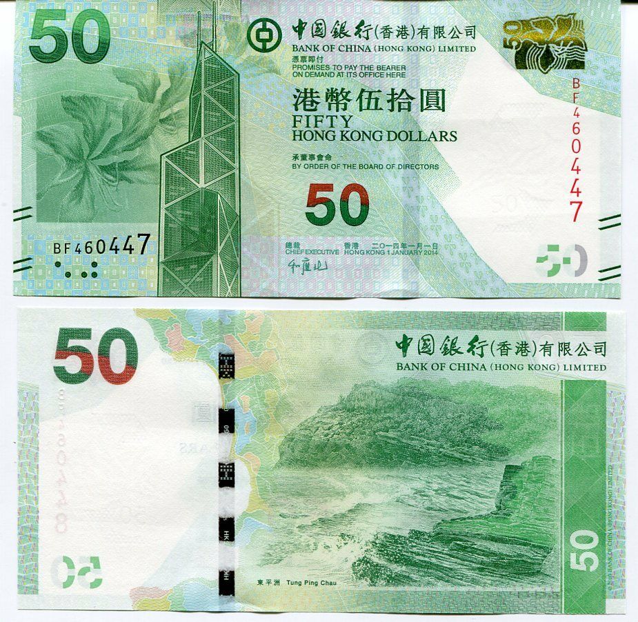 HONG KONG 50 DOLLARS 2014 P 342 BOC UNC