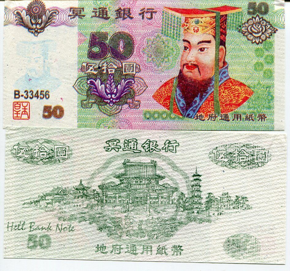 HEAVEN HELL BANKNOTE 50 YUAN "CHINESE FUNERAL CEREMONY" #2