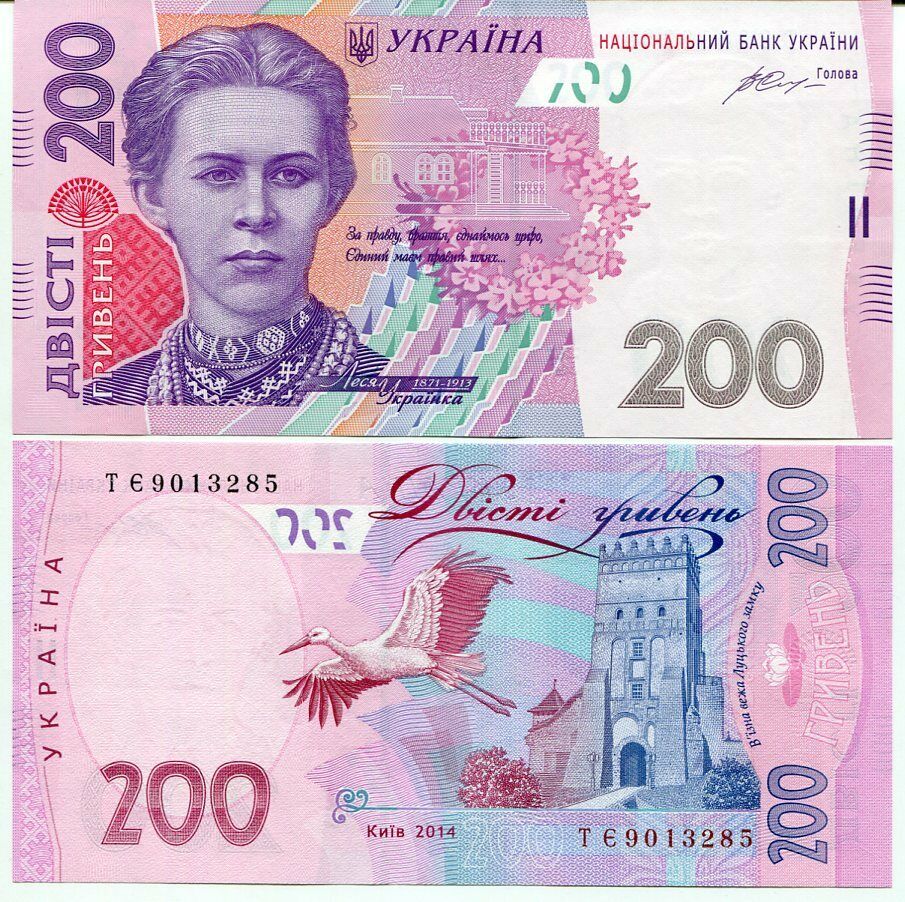 UKRAINE 200 HRYVEN 2014 P 123 SIGN GONTAREVA UNC