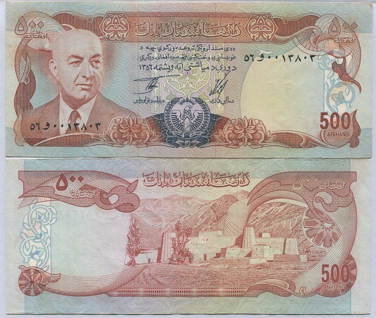 AFGHANISTAN 500 AFGHAN 1977 P 52 ABOUT UNC WITH FOXING