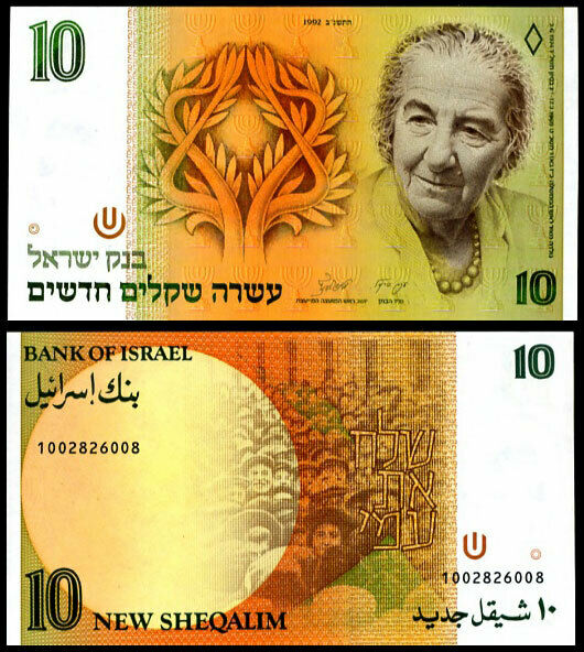 Israel 10 New Sheqalim 1992 P 53 UNC