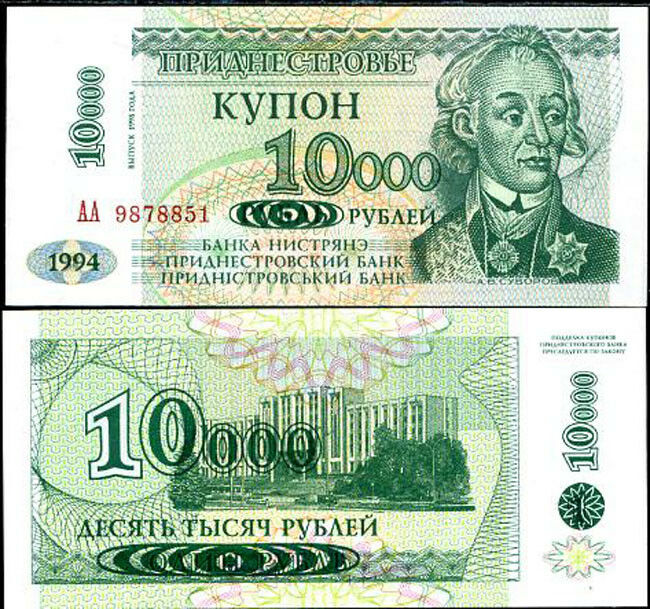 Transnistria 10000 Rubles 1994 P 29A UNC