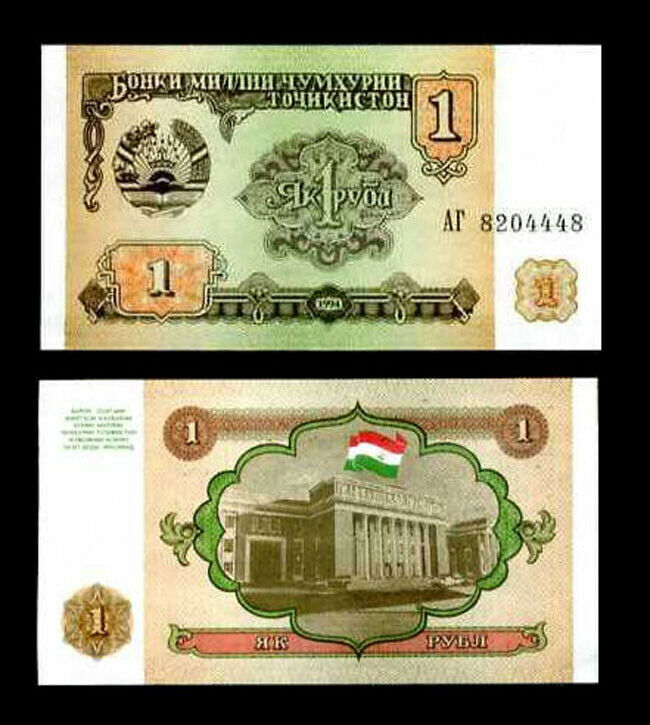 Tajikistan 1 Ruble 1994 P 1 UNC LOT 10 PCS