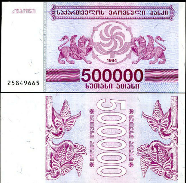 GEORGIA 500000 500,000 LARIS 1994 P 51 UNC