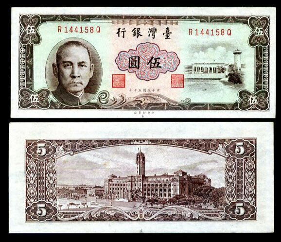 TAIWAN 5 YUAN 1961 P 1973 aUNC