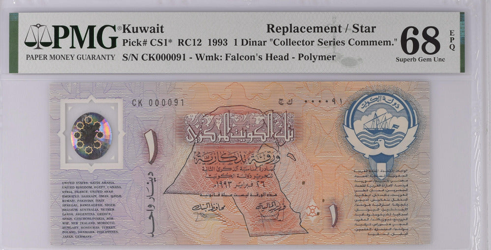 Kuwait 1 Dinar 1993 P CS1* Replacement CK000091 Superb Gem UNC PMG 68 EPQ Top