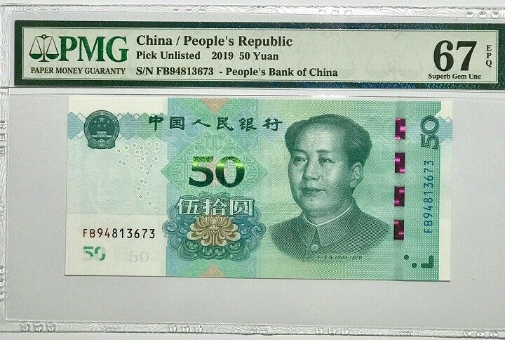 China 50 Yuan 2019 P 915 Superb Gem UNC PMG 67 EPQ